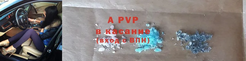 A-PVP VHQ  купить закладку  Ворсма 