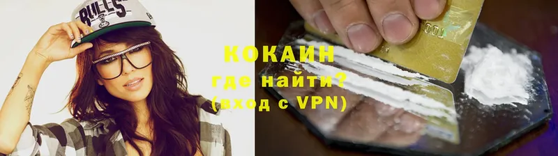 КОКАИН Fish Scale  Ворсма 