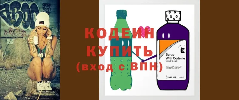 ОМГ ОМГ ССЫЛКА  цены   Ворсма  Codein Purple Drank 