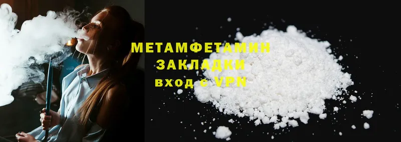 Метамфетамин винт  купить   Ворсма 